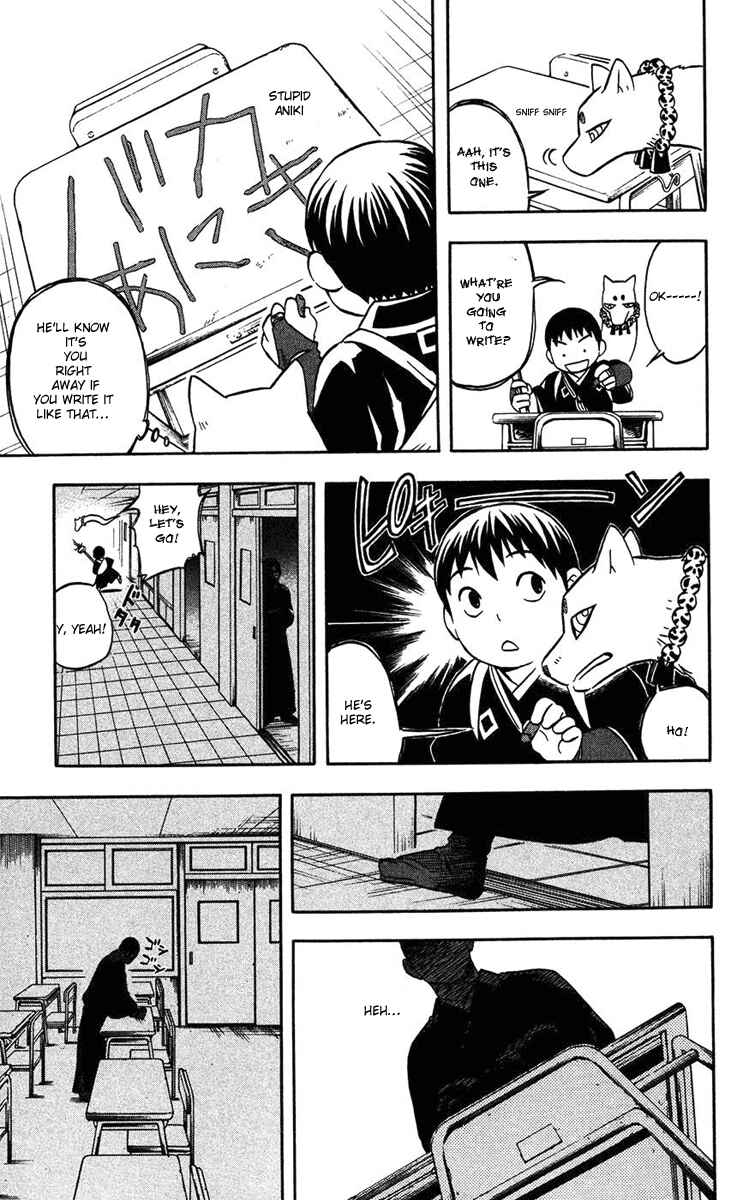 Page 12 Chapter 135.5 Kekkaishi