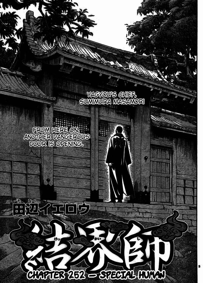 Page 3 Chapter 252 Kekkaishi