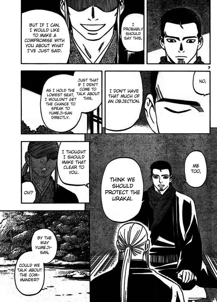 Page 7 Chapter 252 Kekkaishi