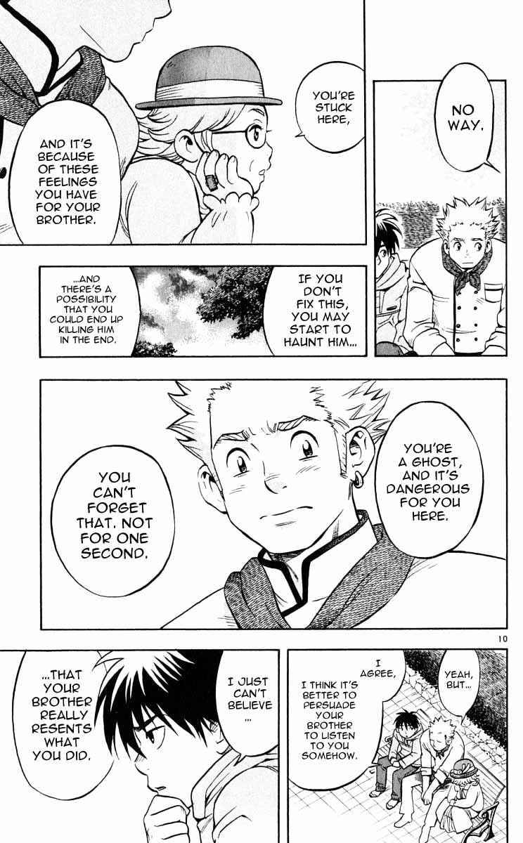 Page 10 Chapter 28 Kekkaishi