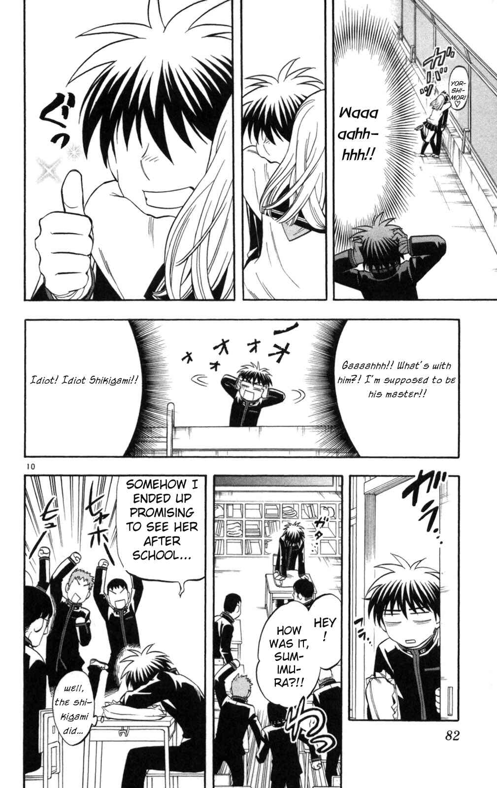 Page 10 Chapter 149 Kekkaishi