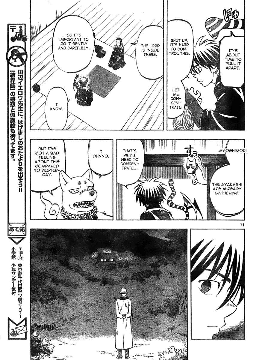 Page 12 Chapter 294 Kekkaishi