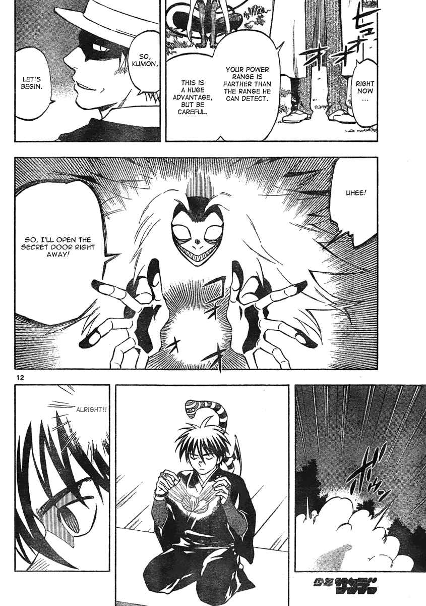 Page 13 Chapter 294 Kekkaishi