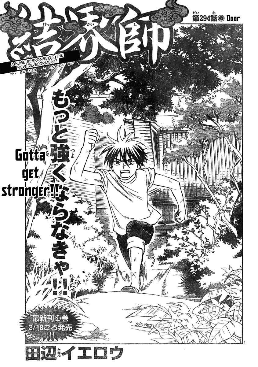 Page 2 Chapter 294 Kekkaishi