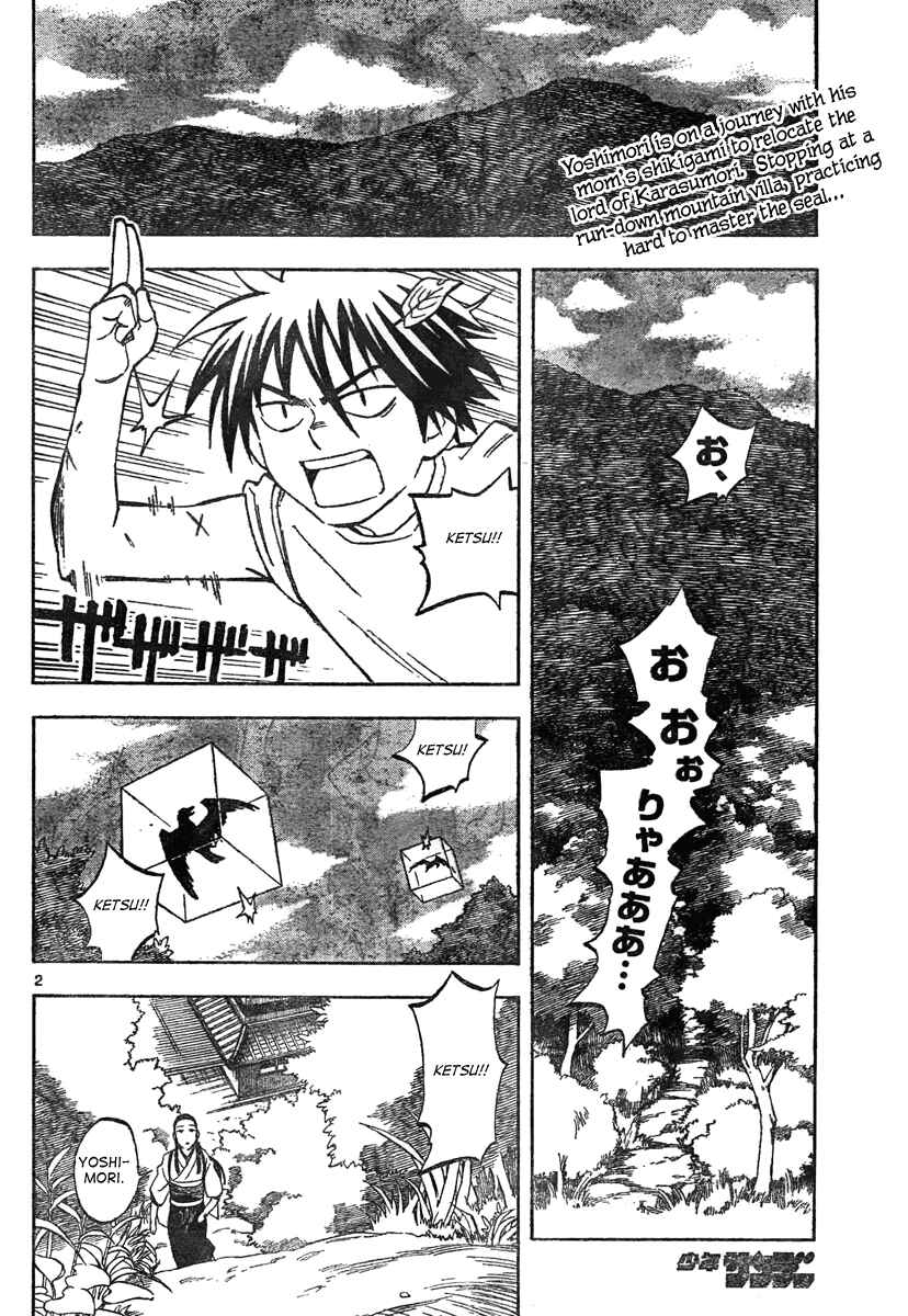 Page 3 Chapter 294 Kekkaishi