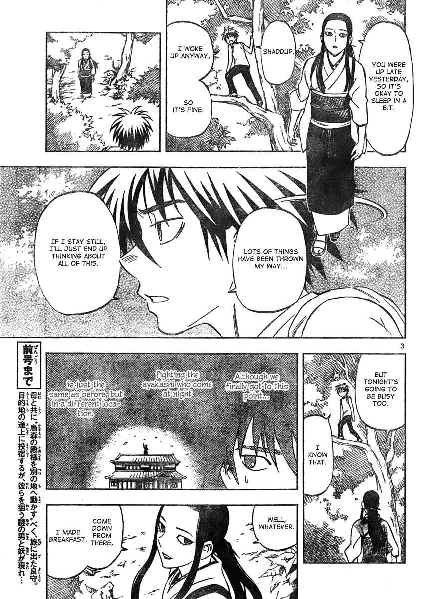 Page 4 Chapter 294 Kekkaishi