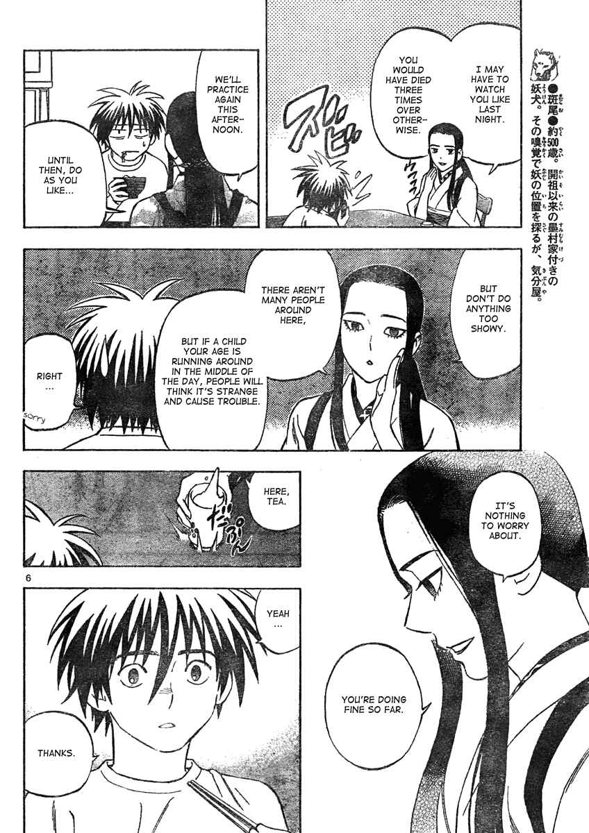 Page 7 Chapter 294 Kekkaishi