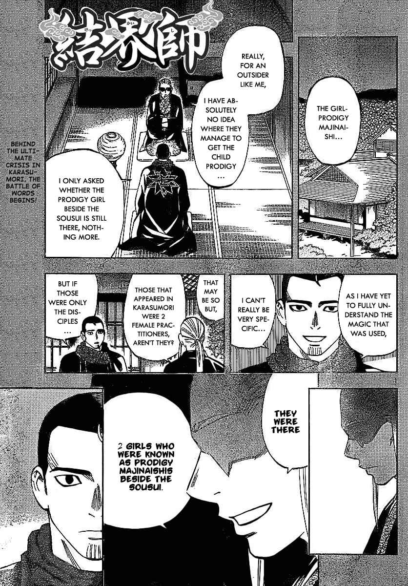 Page 1 Chapter 258 Kekkaishi