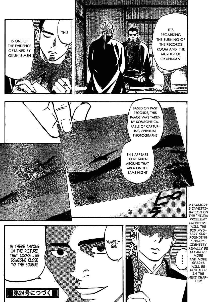 Page 18 Chapter 258 Kekkaishi