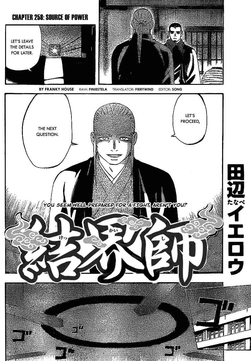Page 2 Chapter 258 Kekkaishi
