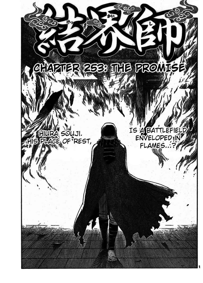 Page 1 Chapter 253 Kekkaishi