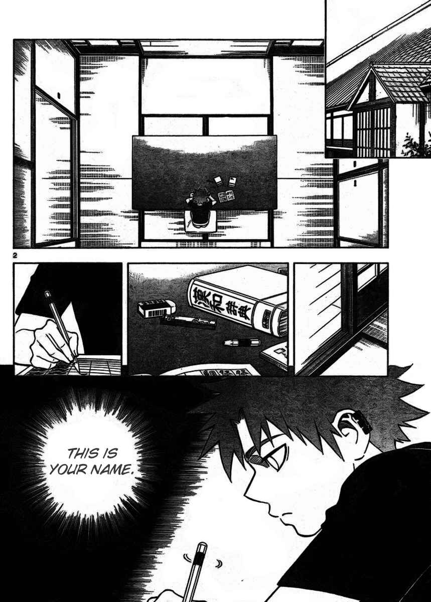 Page 2 Chapter 253 Kekkaishi