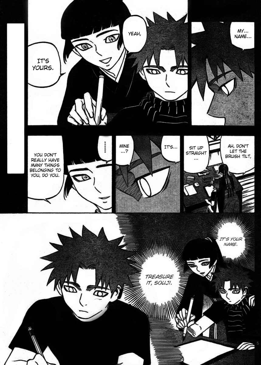 Page 5 Chapter 253 Kekkaishi