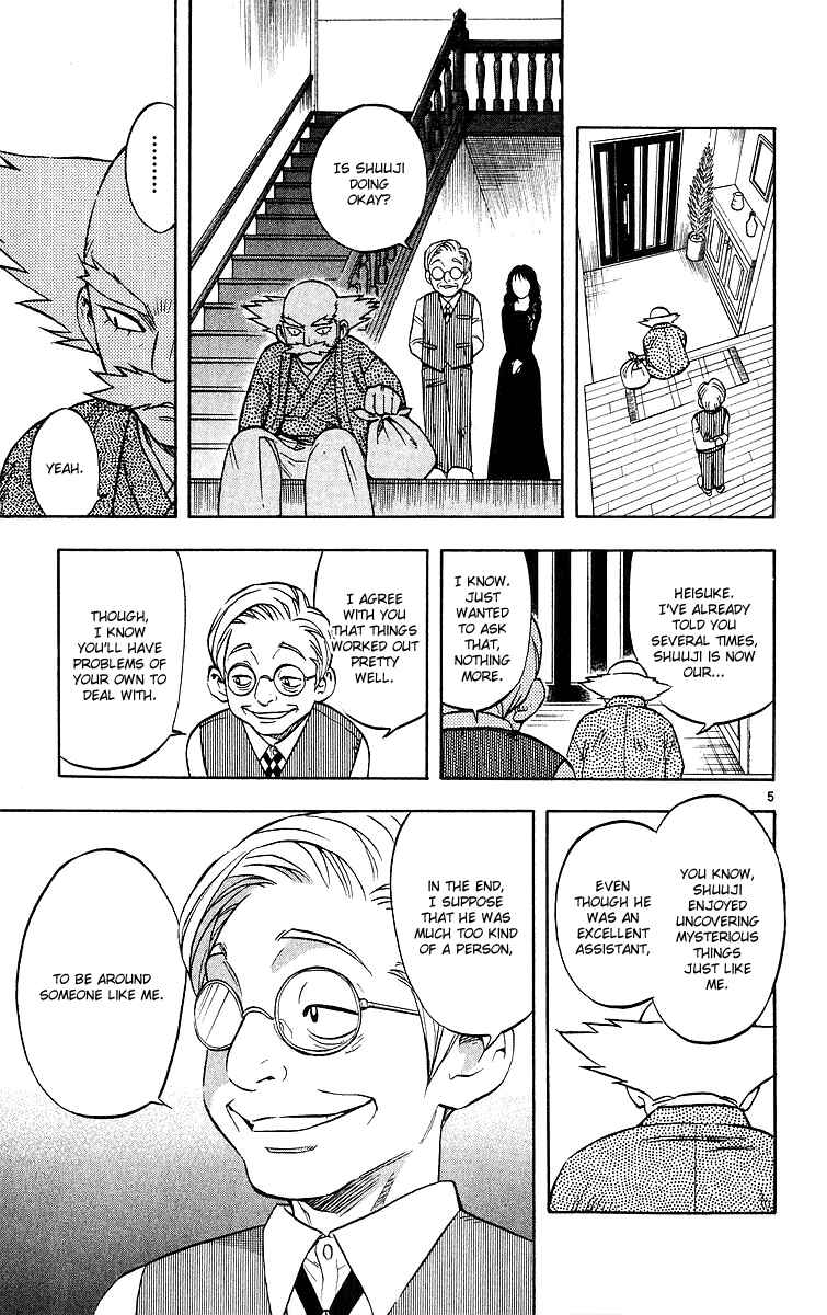 Page 5 Chapter 51 Kekkaishi