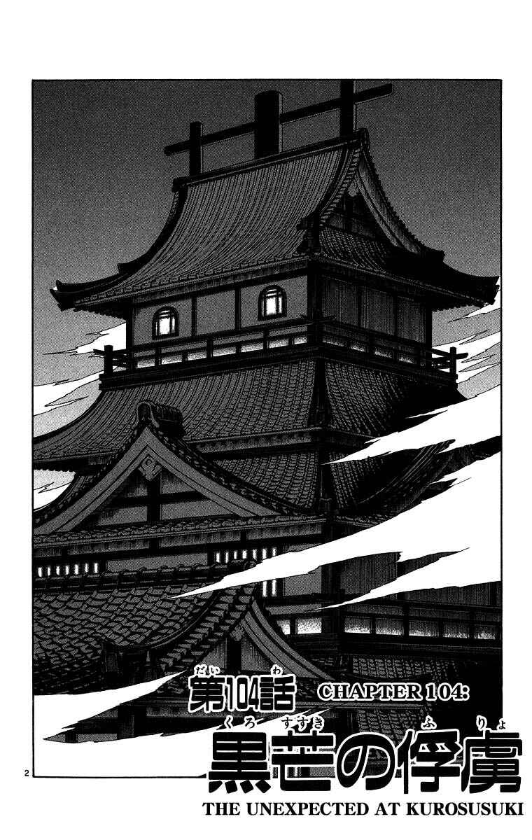 Page 2 Chapter 104 Kekkaishi