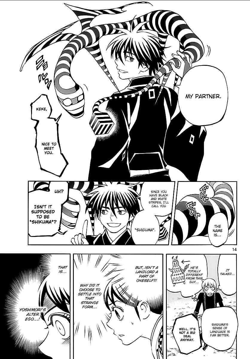 Page 12 Chapter 266 Kekkaishi
