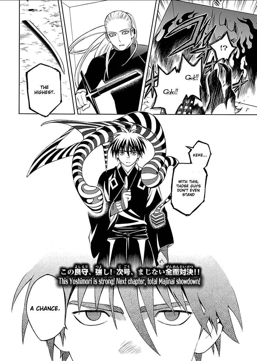 Page 17 Chapter 266 Kekkaishi