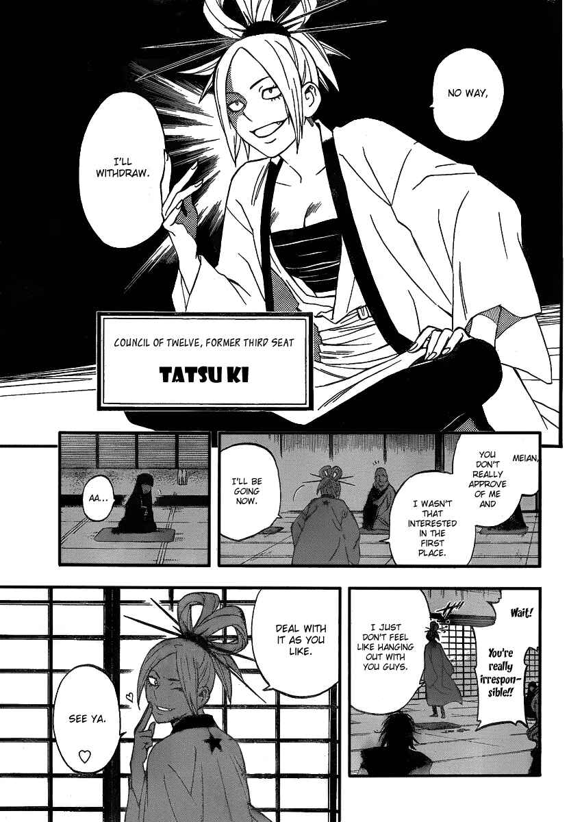 Page 16 Chapter 280 Kekkaishi