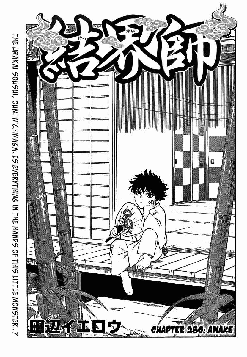 Page 2 Chapter 280 Kekkaishi