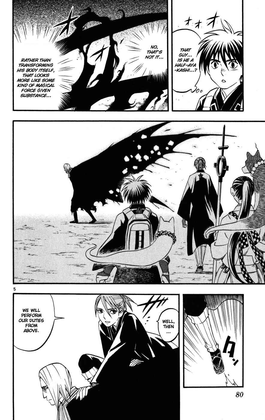 Page 5 Chapter 139 Kekkaishi