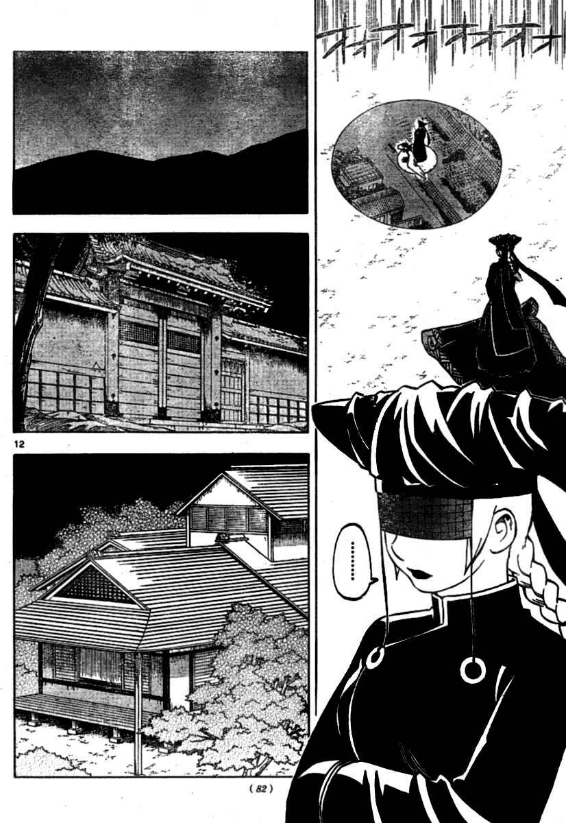Page 12 Chapter 257 Kekkaishi