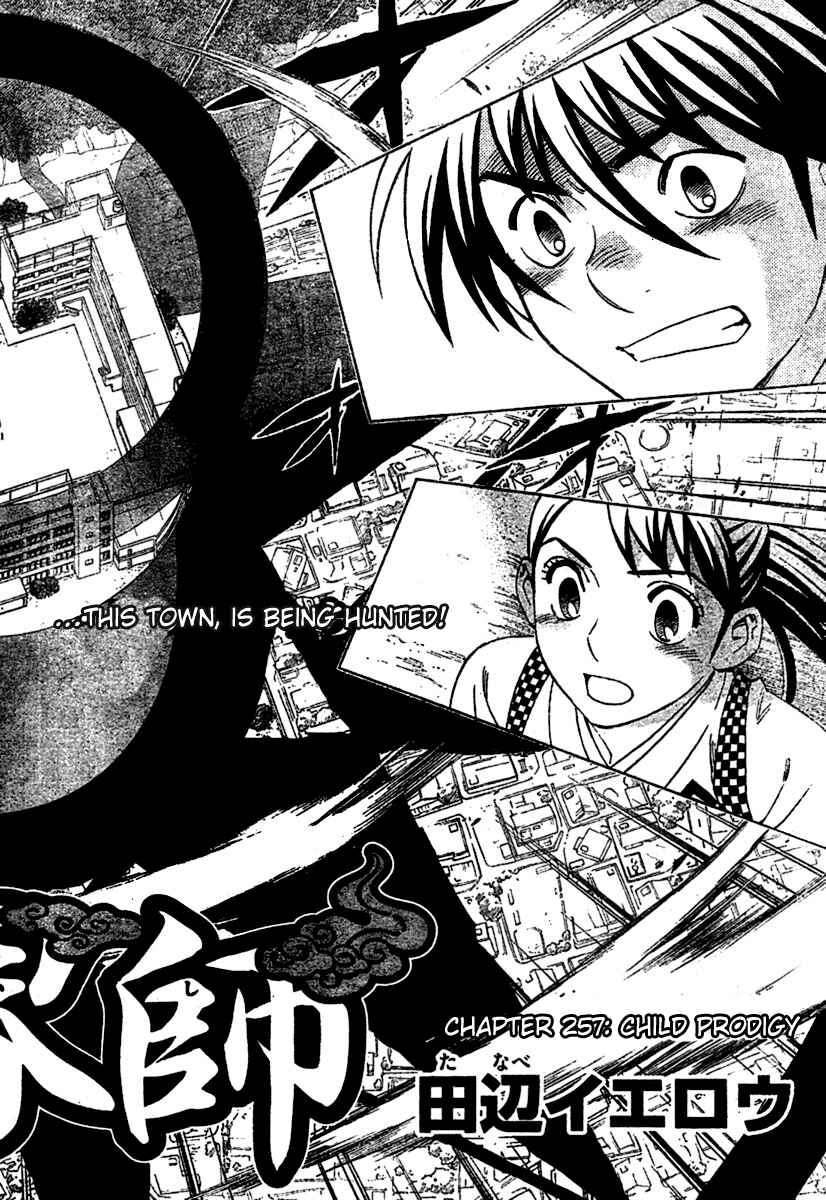 Page 2 Chapter 257 Kekkaishi