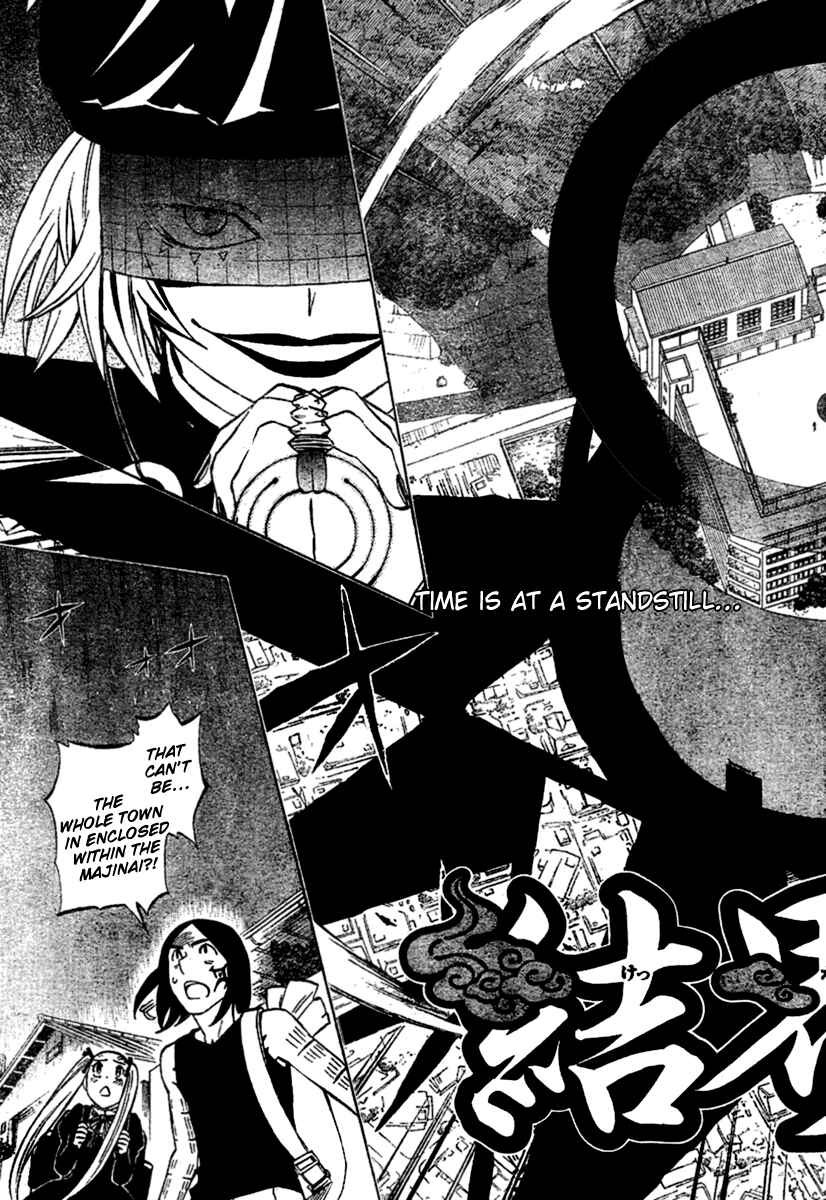 Page 3 Chapter 257 Kekkaishi