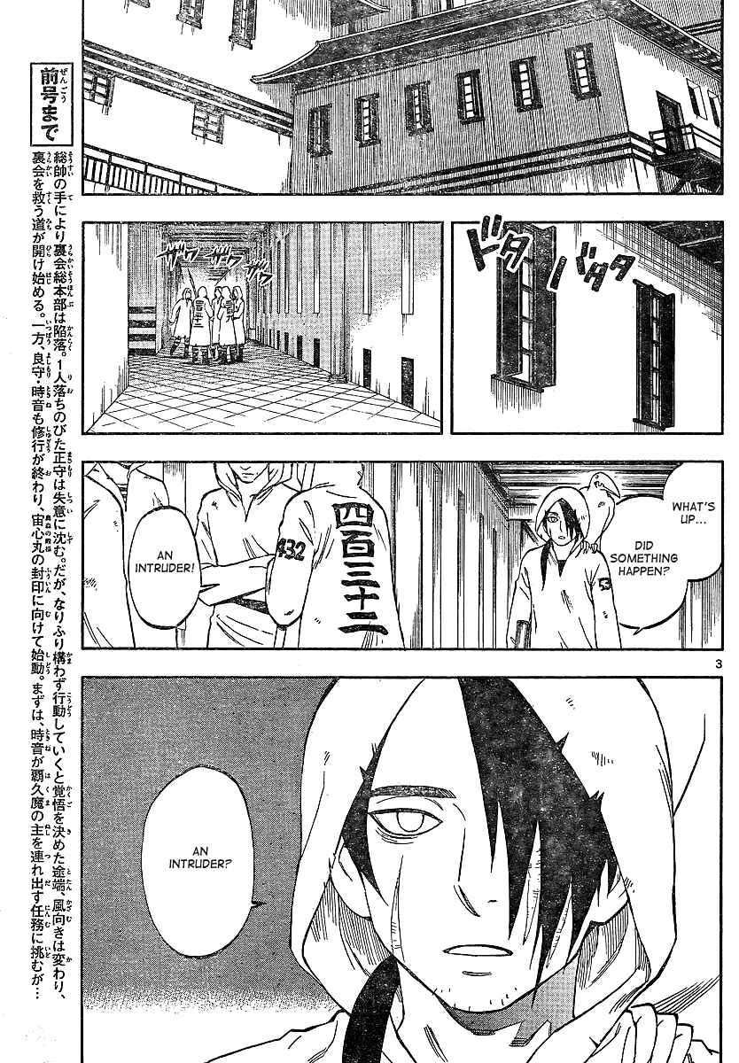 Page 3 Chapter 325 Kekkaishi