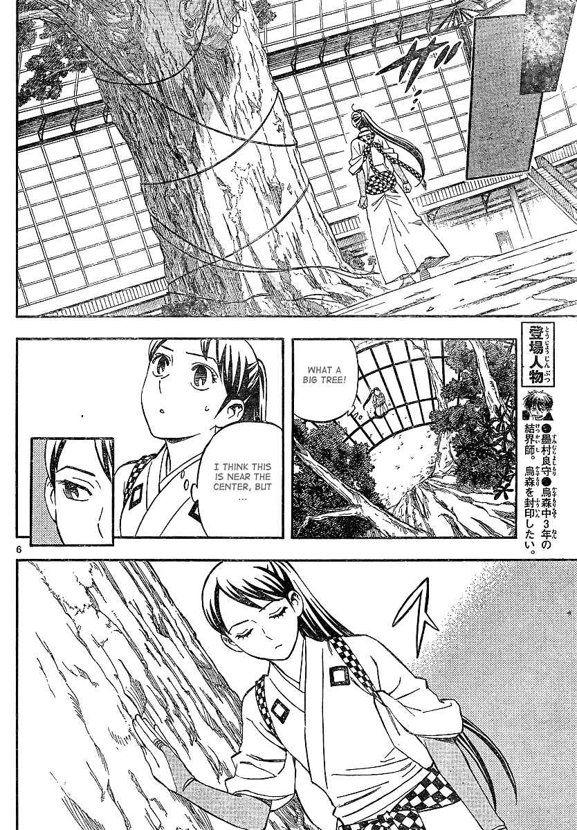Page 6 Chapter 325 Kekkaishi