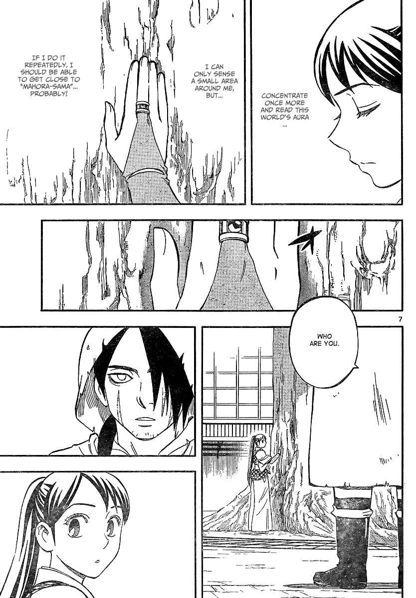 Page 7 Chapter 325 Kekkaishi