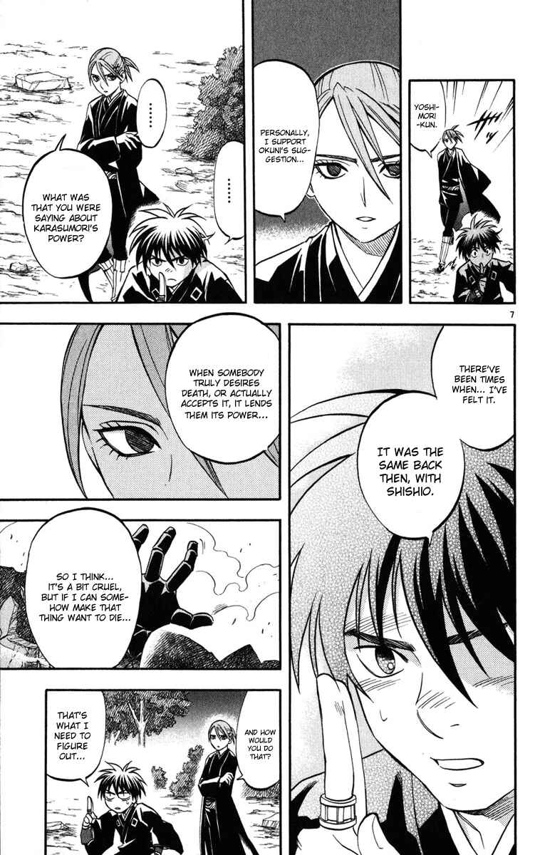 Page 7 Chapter 142 Kekkaishi