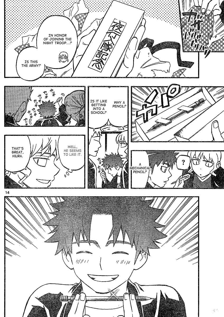 Page 13 Chapter 345 Kekkaishi