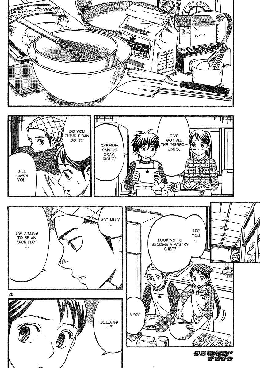 Page 19 Chapter 345 Kekkaishi
