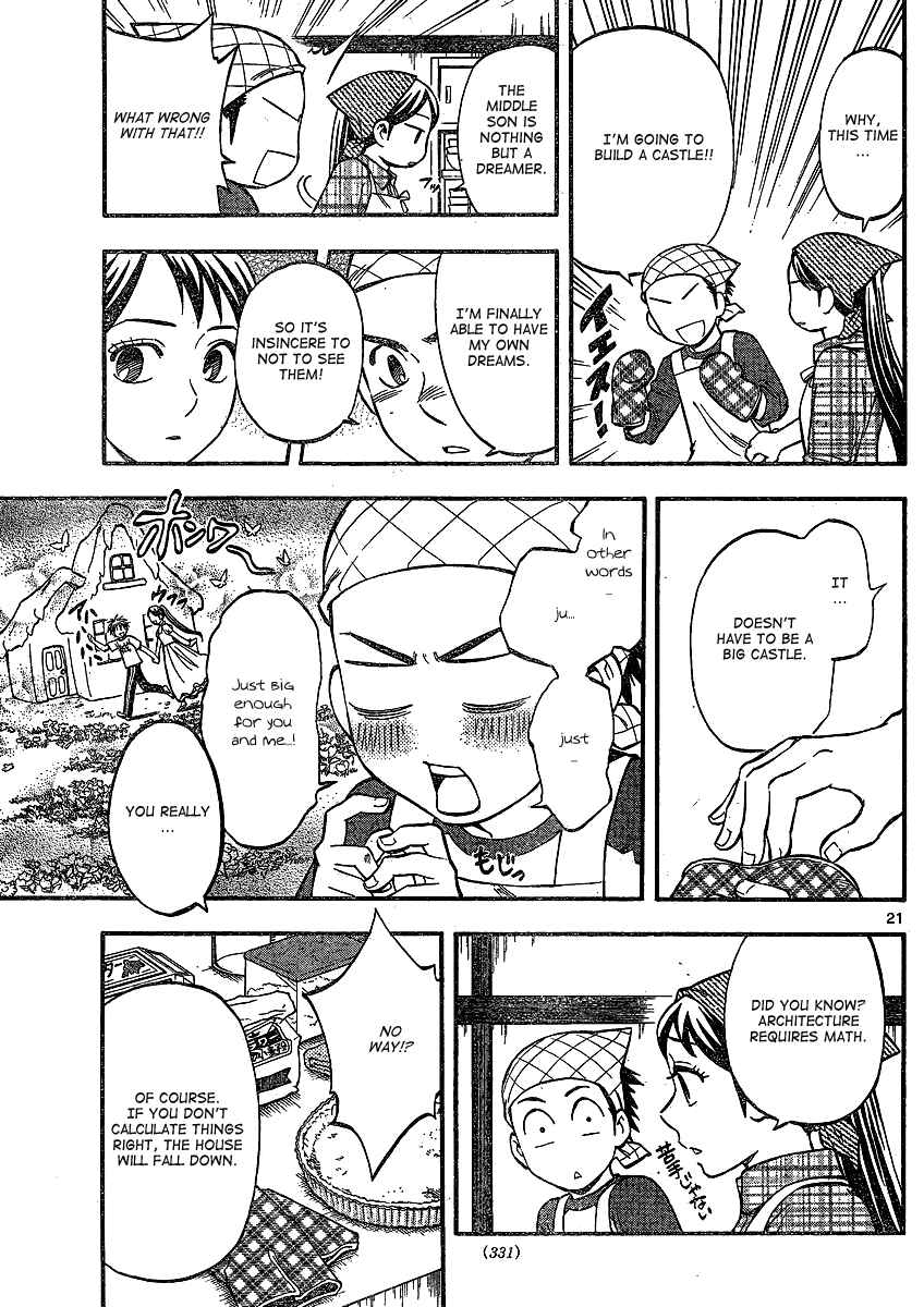 Page 20 Chapter 345 Kekkaishi