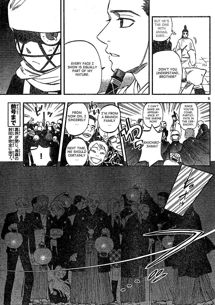 Page 4 Chapter 345 Kekkaishi