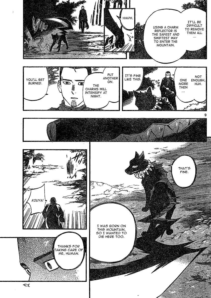 Page 8 Chapter 345 Kekkaishi