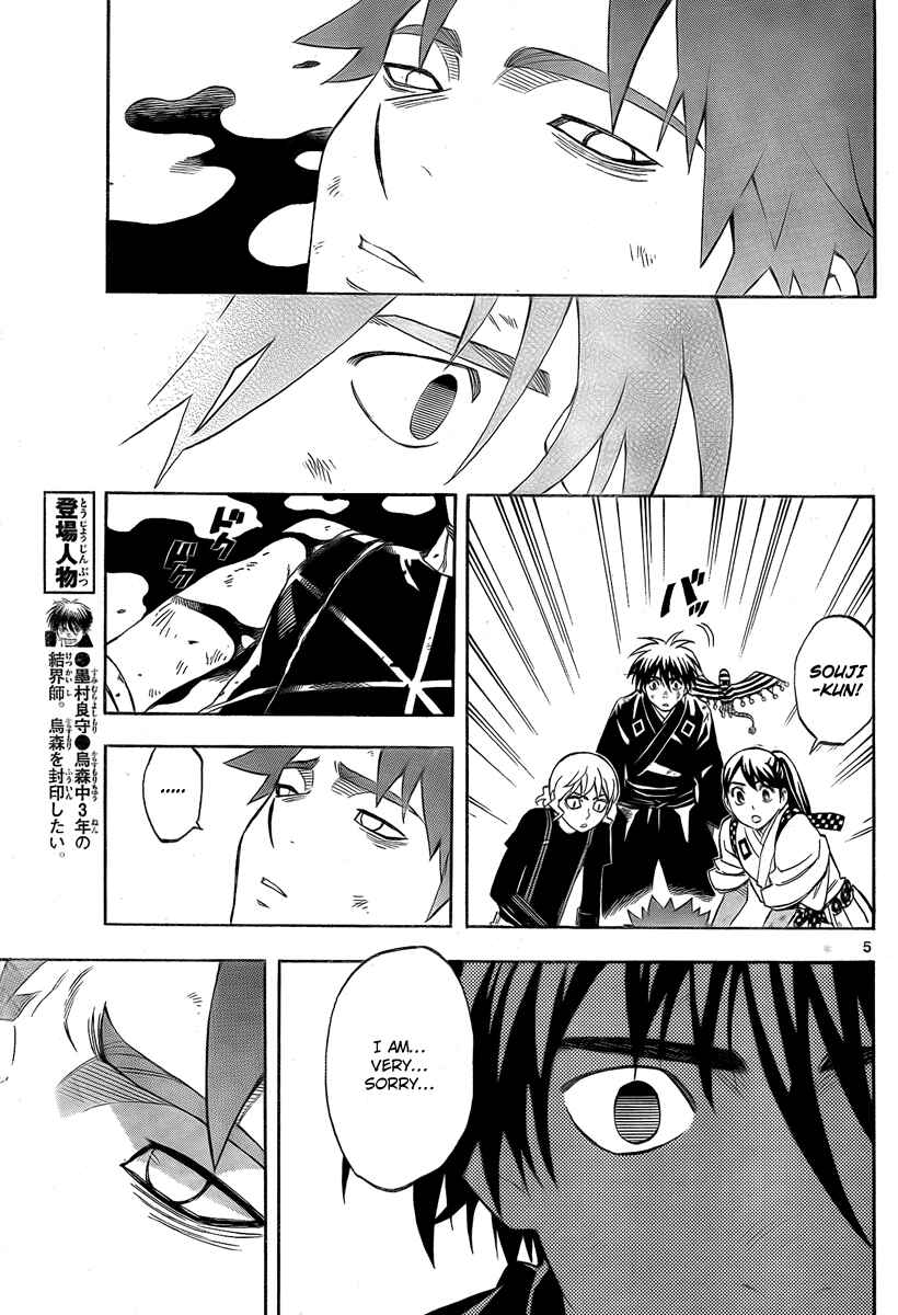 Page 6 Chapter 276 Kekkaishi