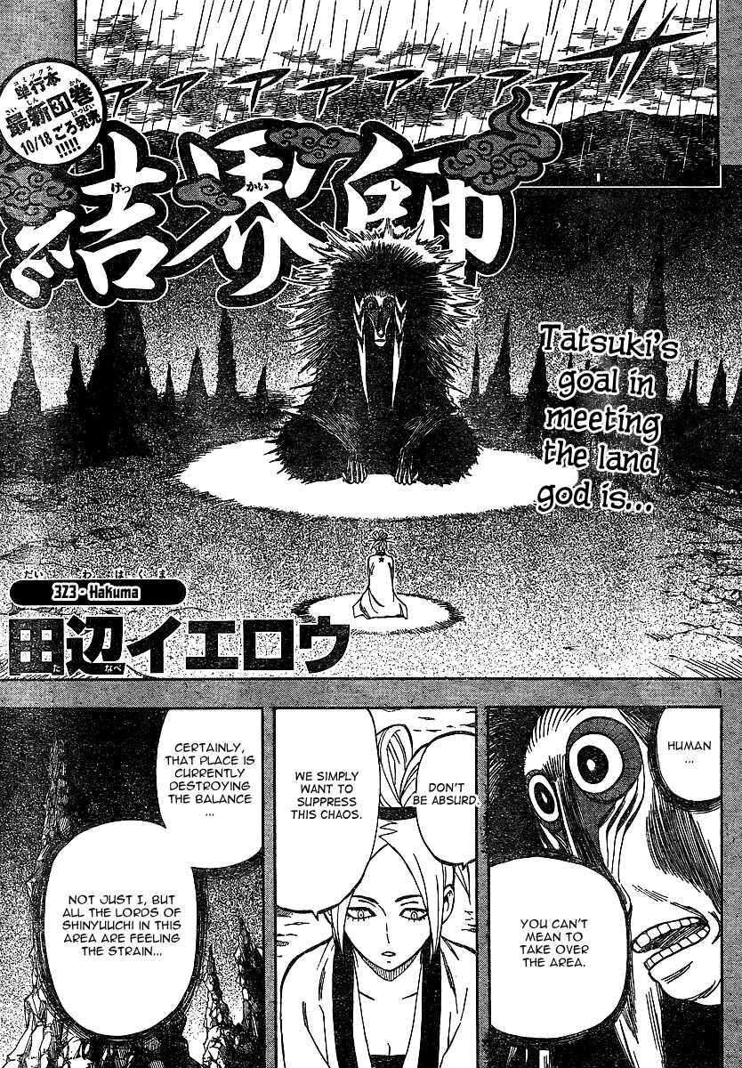 Page 1 Chapter 323 Kekkaishi