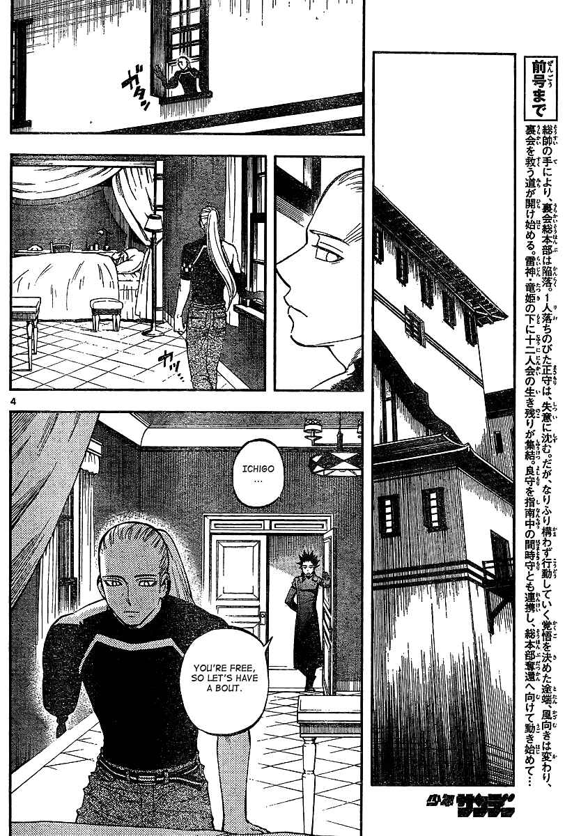 Page 4 Chapter 323 Kekkaishi
