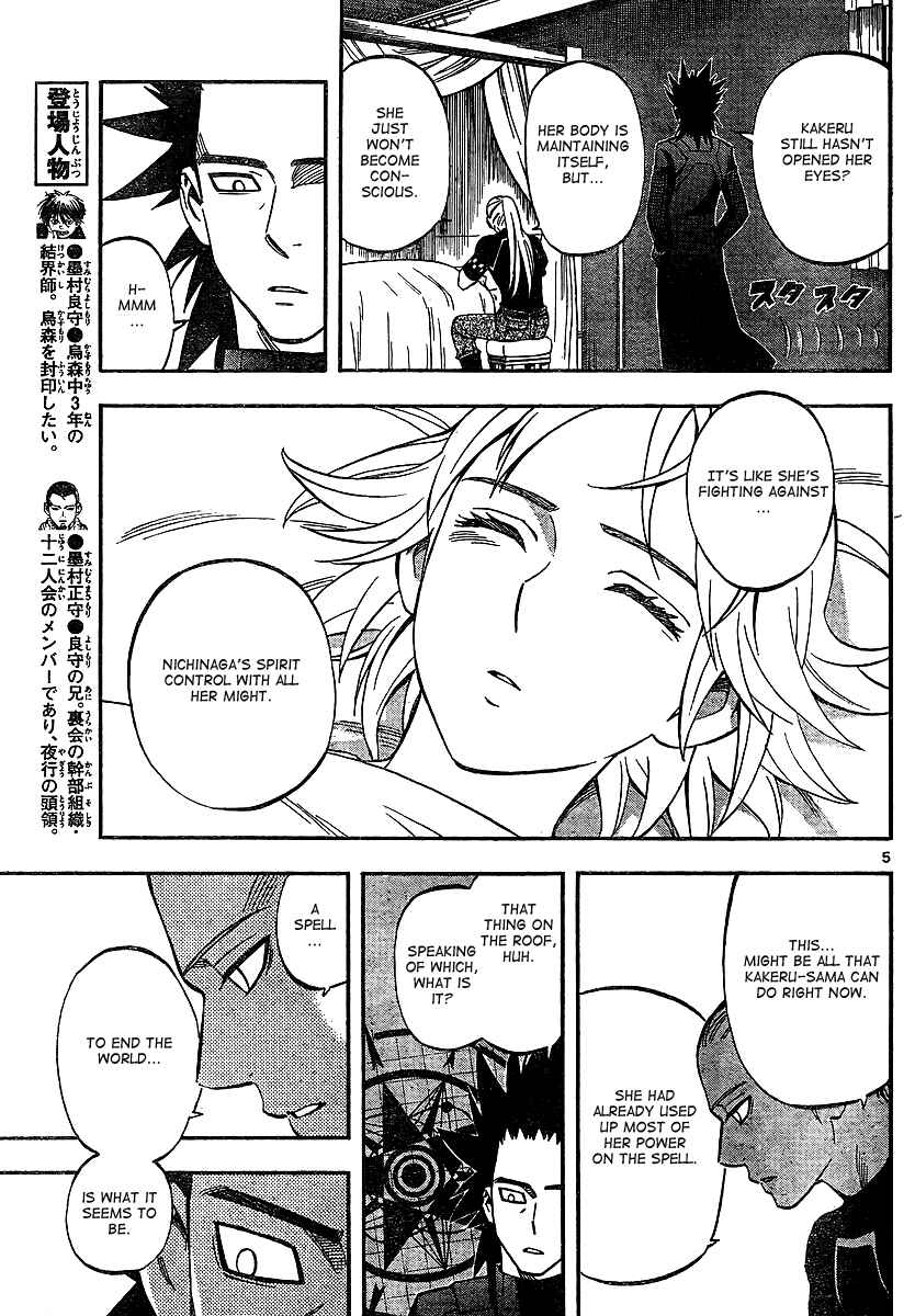 Page 5 Chapter 323 Kekkaishi