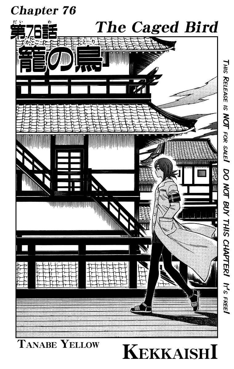 Page 1 Chapter 76 Kekkaishi