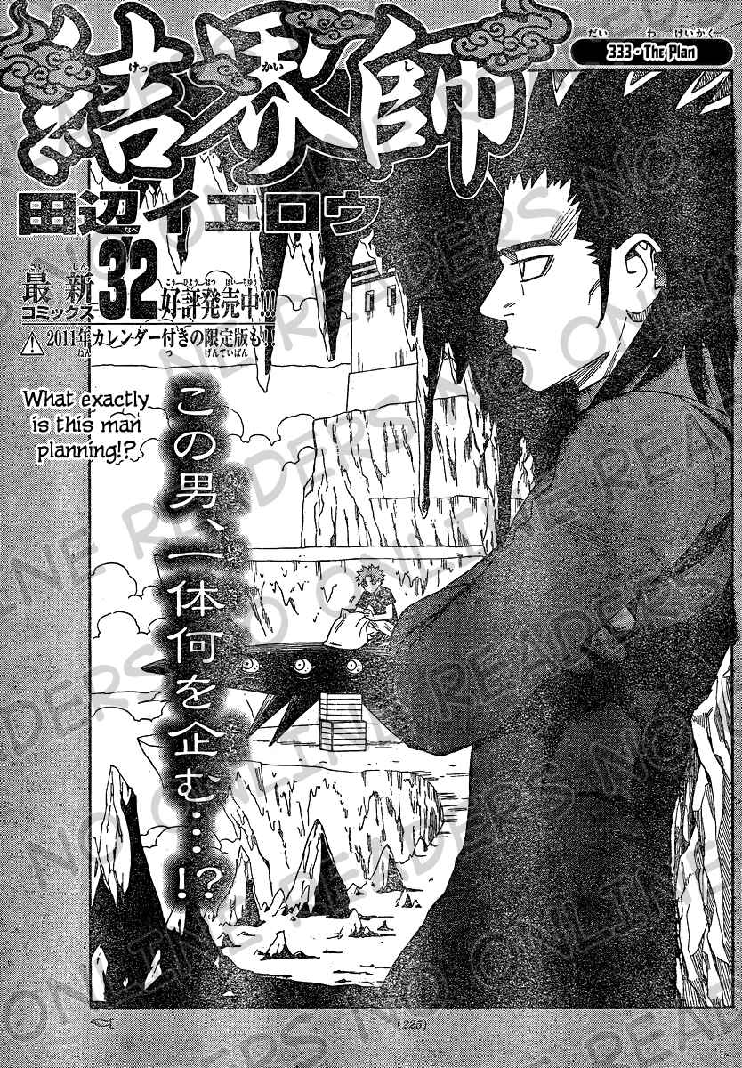 Page 1 Chapter 333 Kekkaishi