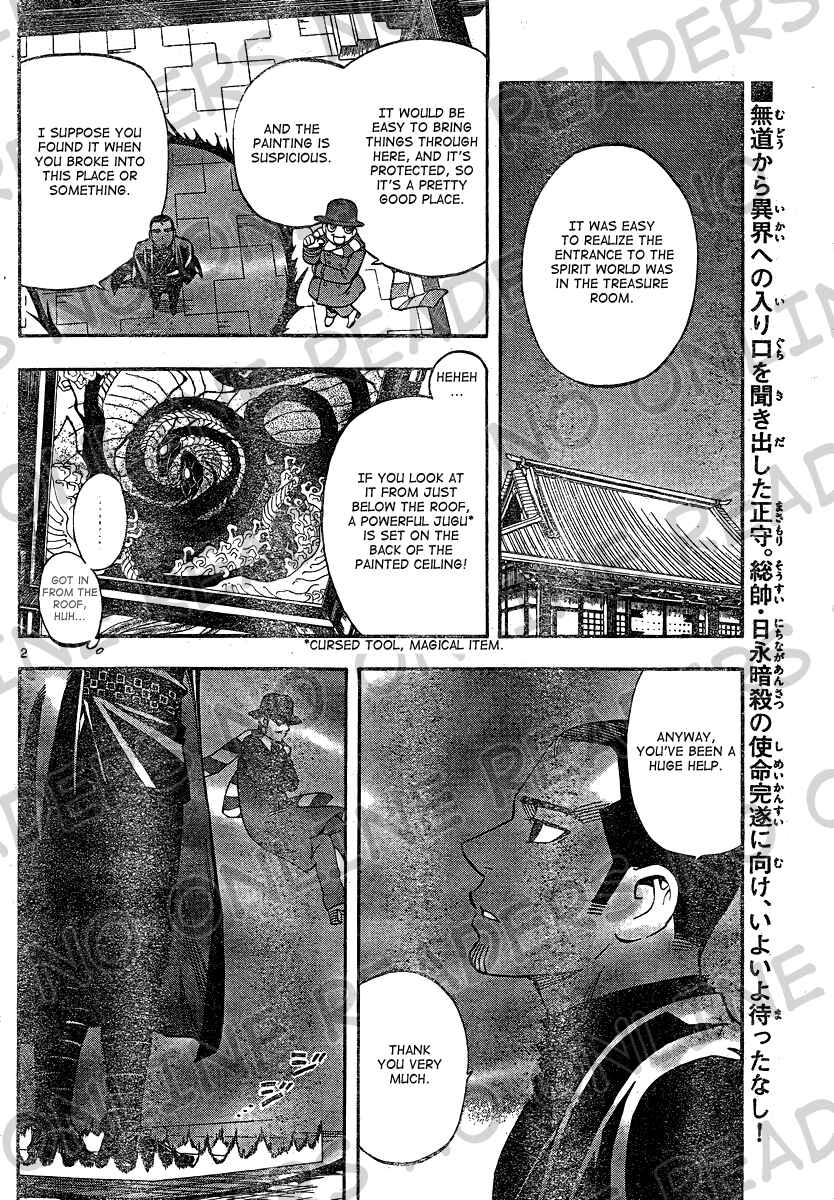 Page 2 Chapter 333 Kekkaishi