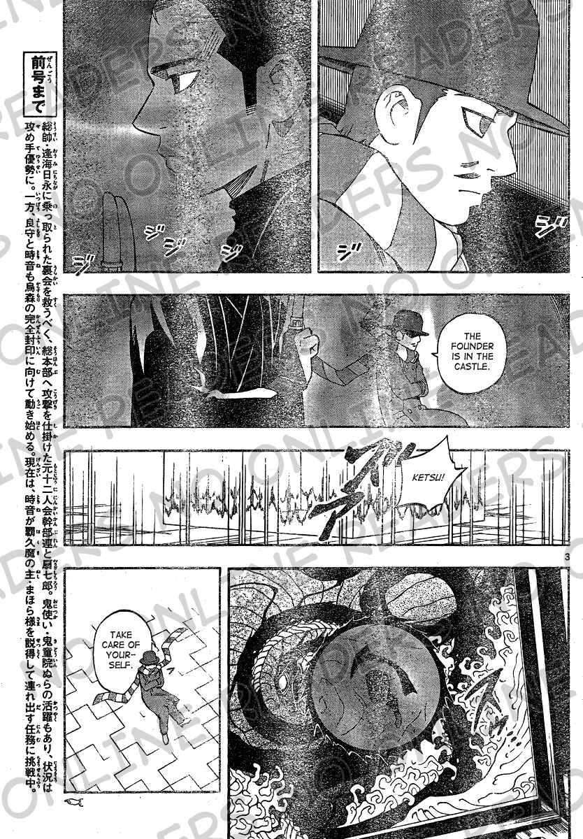 Page 3 Chapter 333 Kekkaishi