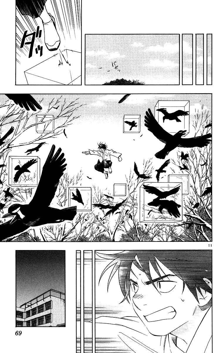 Page 11 Chapter 99 Kekkaishi