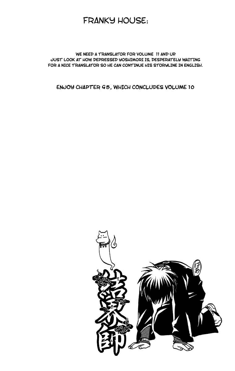 Page 1 Chapter 95 Kekkaishi