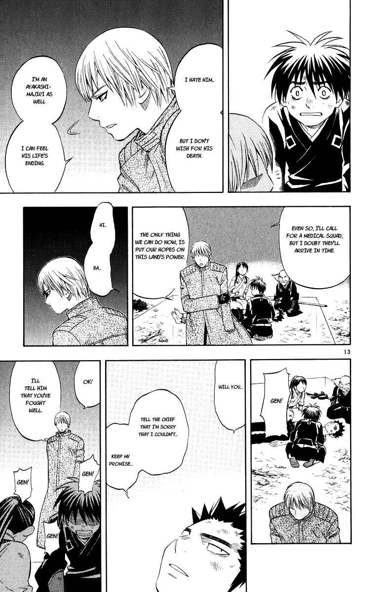 Page 12 Chapter 95 Kekkaishi