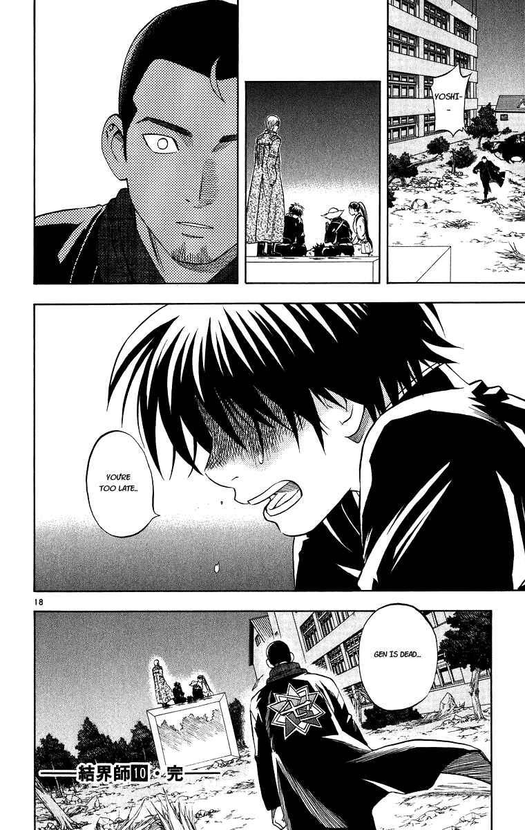 Page 17 Chapter 95 Kekkaishi