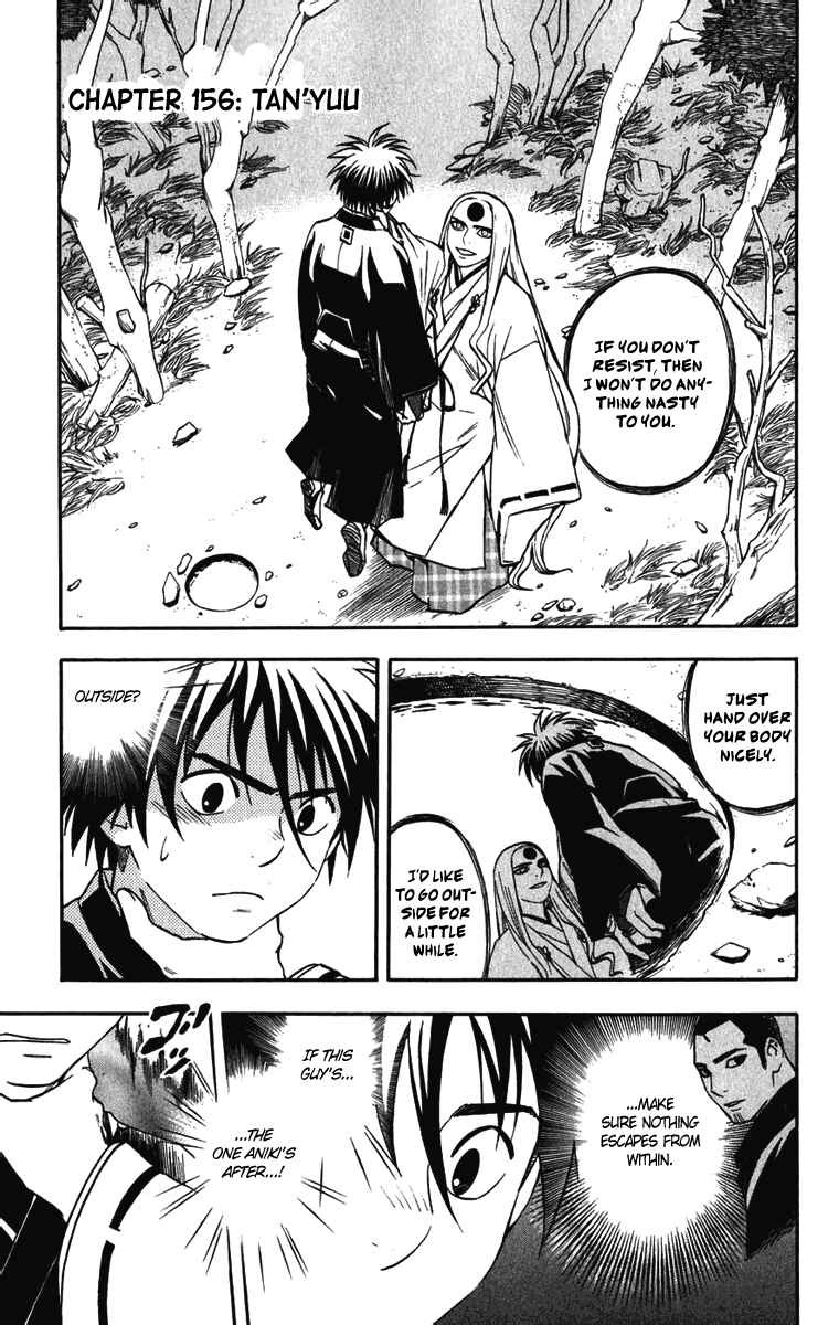 Page 1 Chapter 156 Kekkaishi