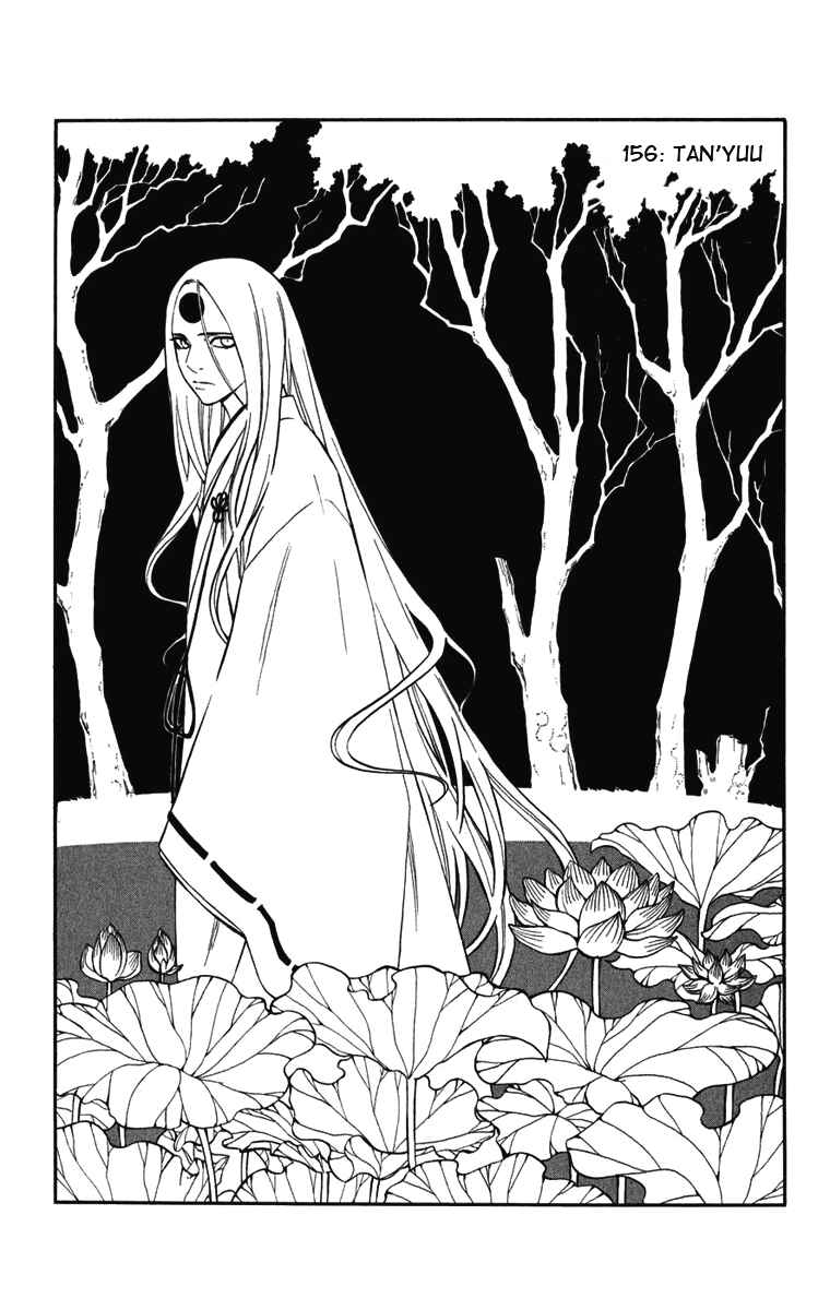 Page 3 Chapter 156 Kekkaishi